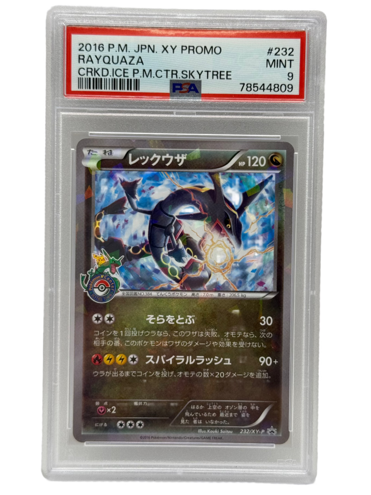 2016 PSA 9 MINT Pokémon Japanese Rayquaza Cracked Ice Pokemon Center Skytree Promo 232/XY-P