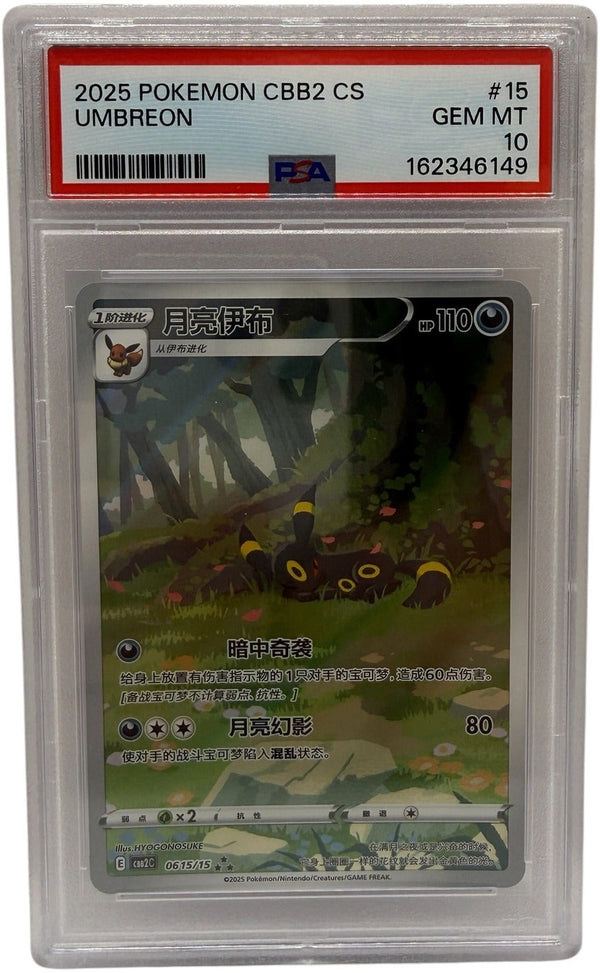 2025 Pokémon Simplified Chinese SV Gem Pack Vol 2 Umbreon #0615 PSA 10 GEM MINT — photo 1