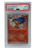 2012年 日本版 宝可梦 黑白系列 喷火龙 全息闪卡 012/059 PSA 10 GEM MINT（黑白系列 冻结惊雷 稀有卡）