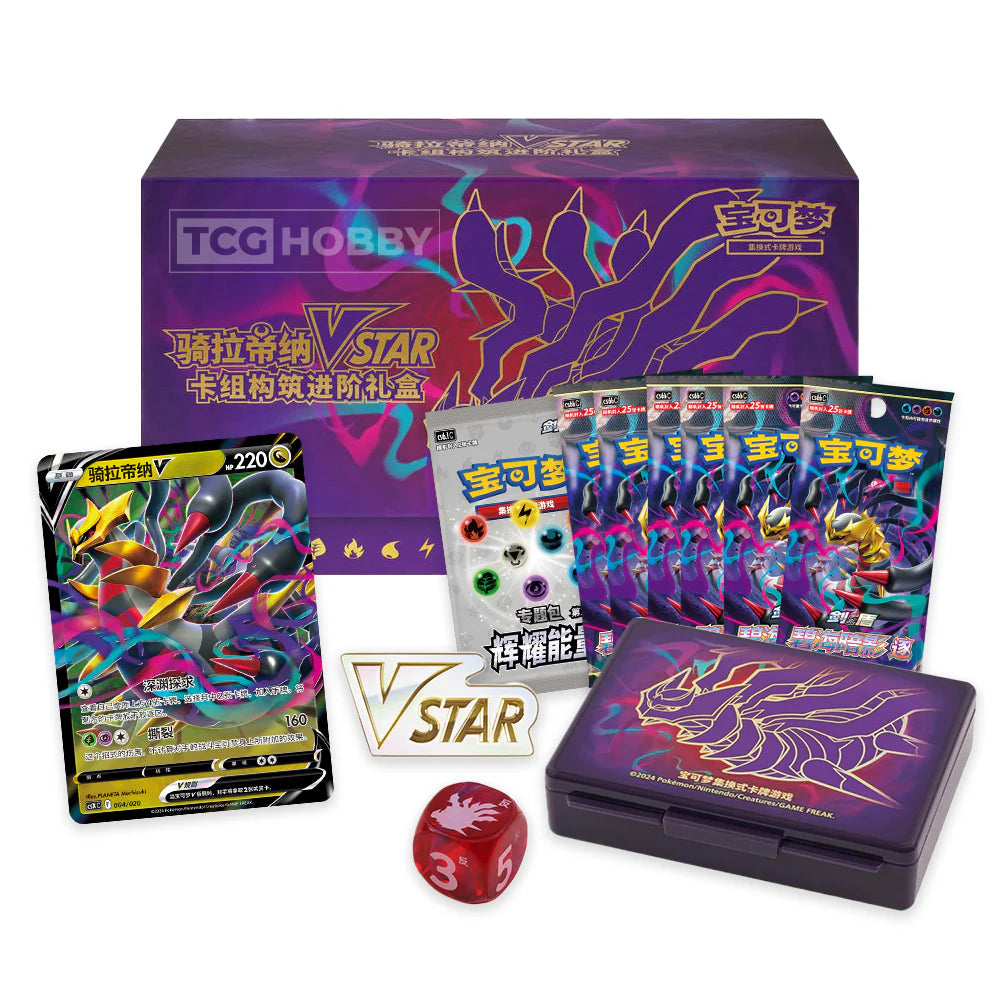 Pokémon TCG: Simplified Chinese Giratina VSTAR Deck Building Advanced Gift Box