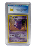 1997 Pokémon Japanese The Mystery of the Fossils Gengar Holo #94 CGC 10 PRISTINE (Swirl)