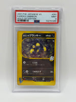 2001 Pokémon Japanese VS Series Karen's Umbreon 1st Edition Holo 091/141 PSA 9 MINT (Swirl) - Image 3