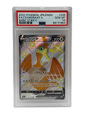 2020 宝可梦 日文 闪光之星V 闪光古月鸟V 326/190 PSA 10 GEM MINT