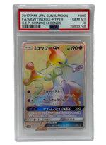 2017 Pokémon Sun & Moon S.E.P. Japanese Mewtwo GX Hyper Rare 80/72 PSA 10 GEM MINT - Image 1