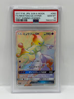 2017 Pokémon Sun & Moon S.E.P. Japanese Mewtwo GX Hyper Rare 80/72 PSA 10 GEM MINT - Image 3