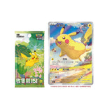 Pokémon TCG: Simplified Chinese Collect 151 Journey Booster Box (Slim) - Image 2