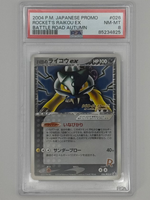 2004 Pokémon Japanese Rocket's Raikou EX Promo 026/PCG-P PSA 8 NEAR MINT - MINT (Battle Road Autumn) - Image 5