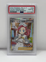 2021 Pokémon Japanese Pokemon Center Lady Promo 069/S-P PSA 10 GEM MINT (SWSH Infinity Zone Box Full Art) - Image 5