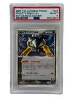 2004 Pokémon Japanese Rocket's Raikou EX Promo 026/PCG-P PSA 8 NEAR MINT - MINT (Battle Road Autumn) - Image 1