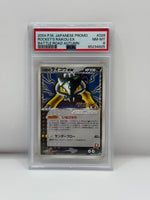 2004 Pokémon Japanese Rocket's Raikou EX Promo 026/PCG-P PSA 8 NEAR MINT - MINT (Battle Road Autumn) - Image 3
