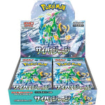 Pokémon TCG: Scarlet & Violet Cyber Judge Booster Box - Japanese - Image 1