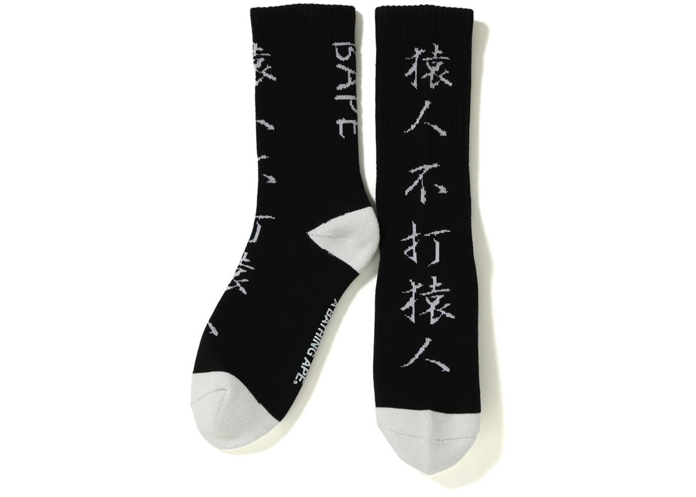 BAPE Black Socks White Font - Supra Sneakers
